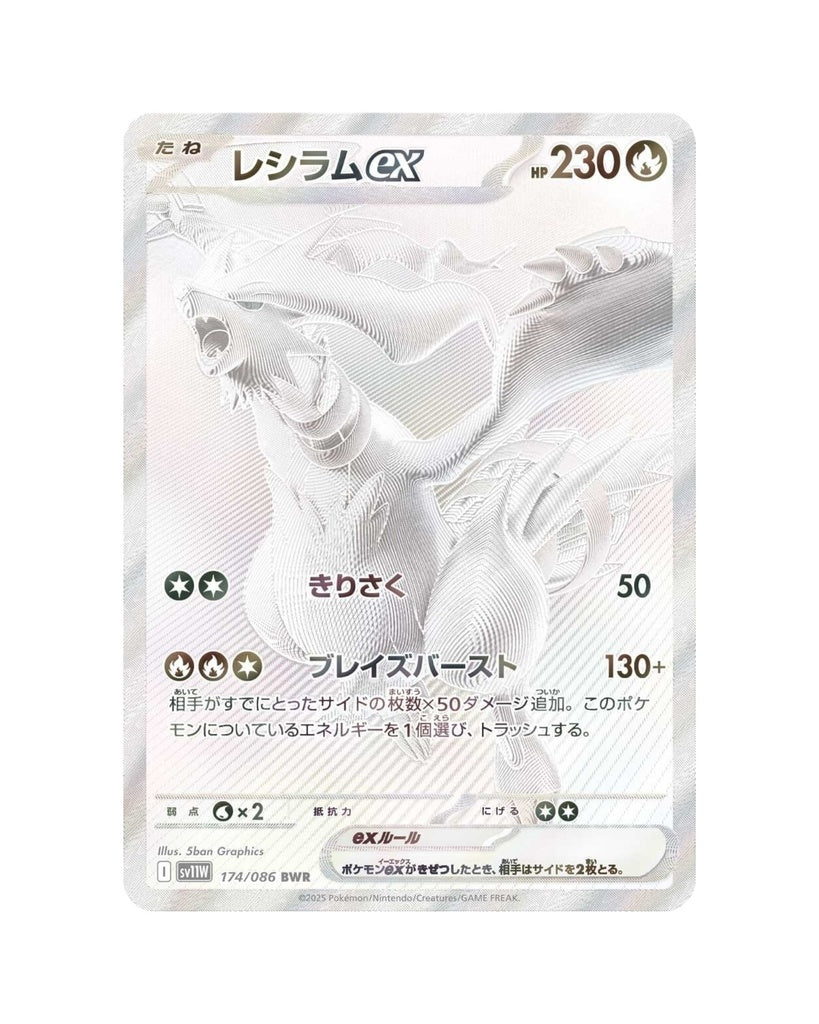 Scarlet & Violet: White Flare Booster Box (Japanese)
