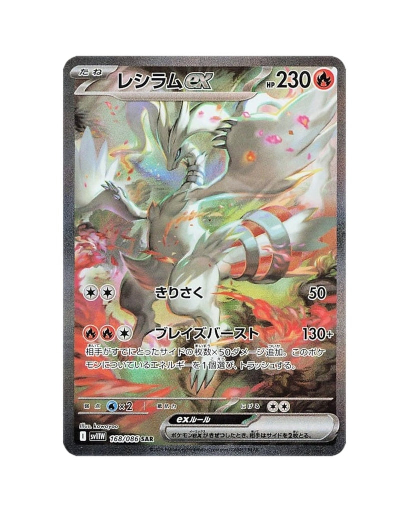 Scarlet & Violet: White Flare Booster Box (Japanese) Pack Heist Scarlet & Violet: White Flare Booster Box (Japanese) Pack Heist