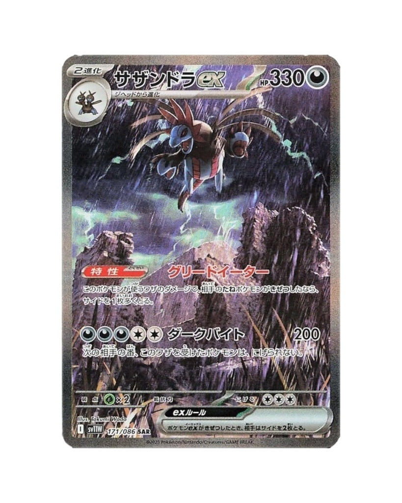 Scarlet & Violet: White Flare Booster Box (Japanese)